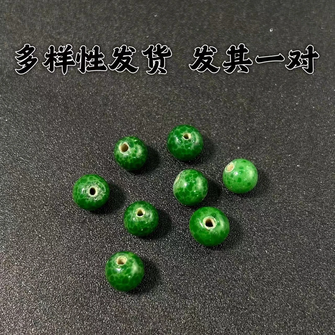 多样性发货 一对 琉璃 青蛙皮 单珠