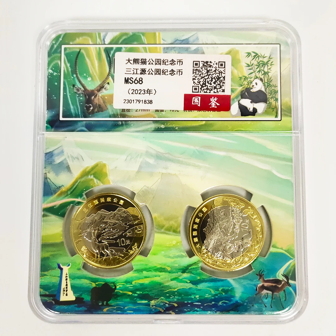 大熊猫  三江源 国家公园纪念币