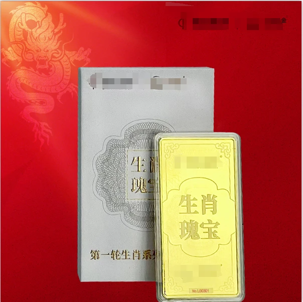 非法定货币第一轮生肖系列 龙票四联 纪念条 Zyc