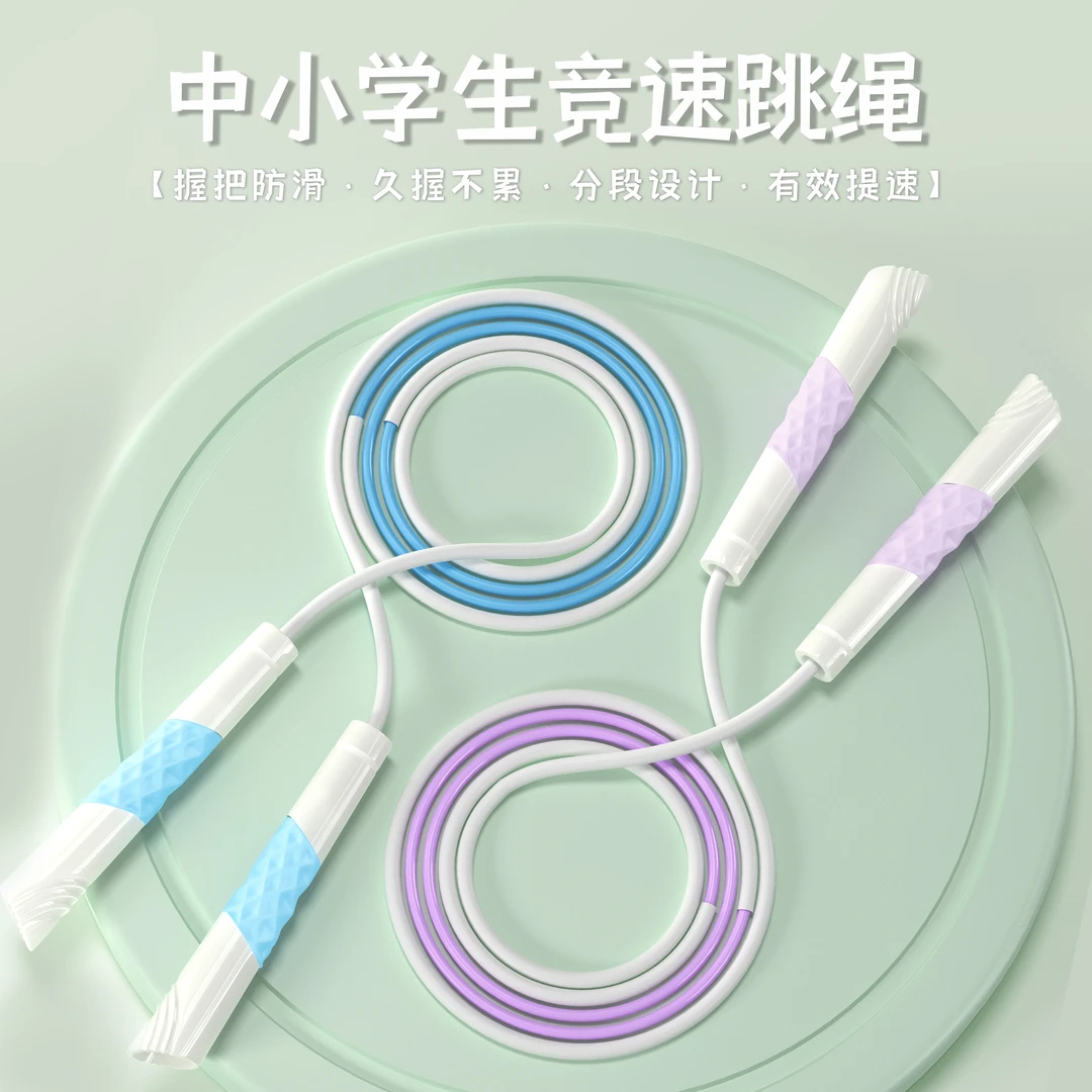 满毅【特价】专用提速沙式跳绳竞速跳绳中小学生不打结成人儿童耐磨
