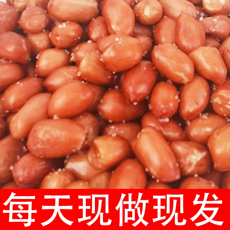 香酥油炸咸味花生米山东优质花生小包装下酒菜零食