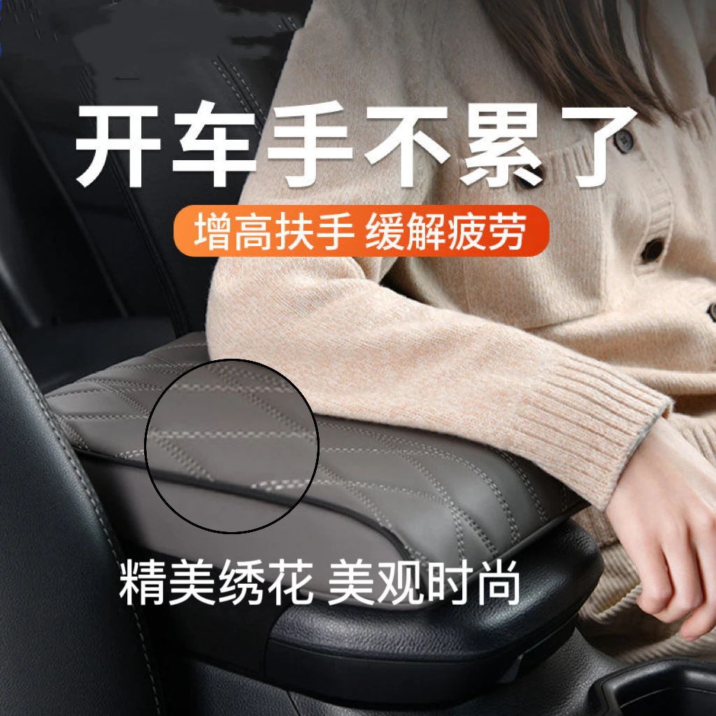 精品汽车扶手箱增高垫中央扶手保护垫套海绵芯皮革车载扶手垫