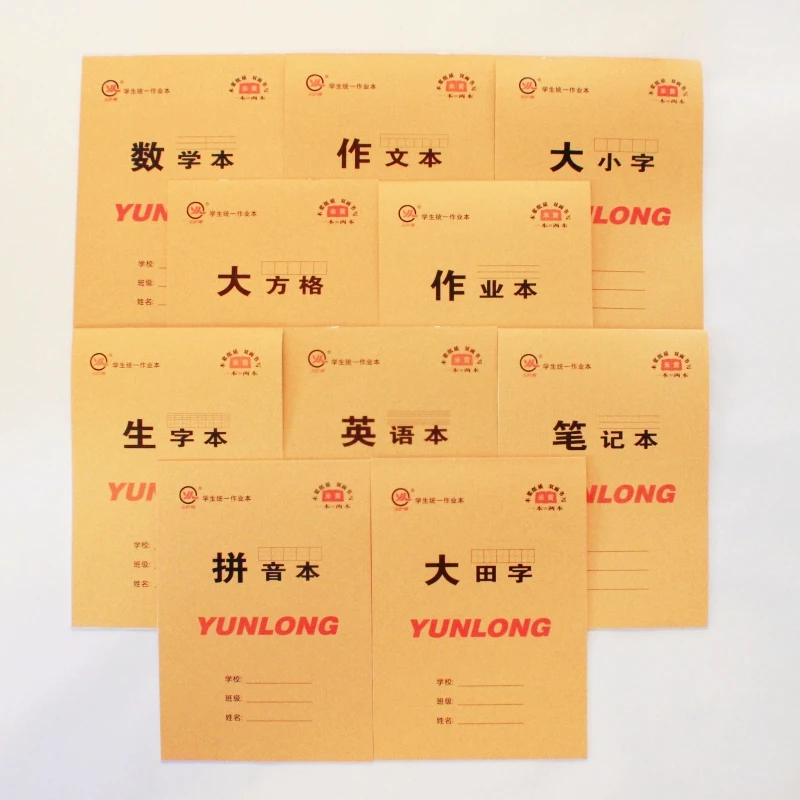 16K大本带皮20张上下翻铁钉单面书写米黄护眼高年级语数英生字作