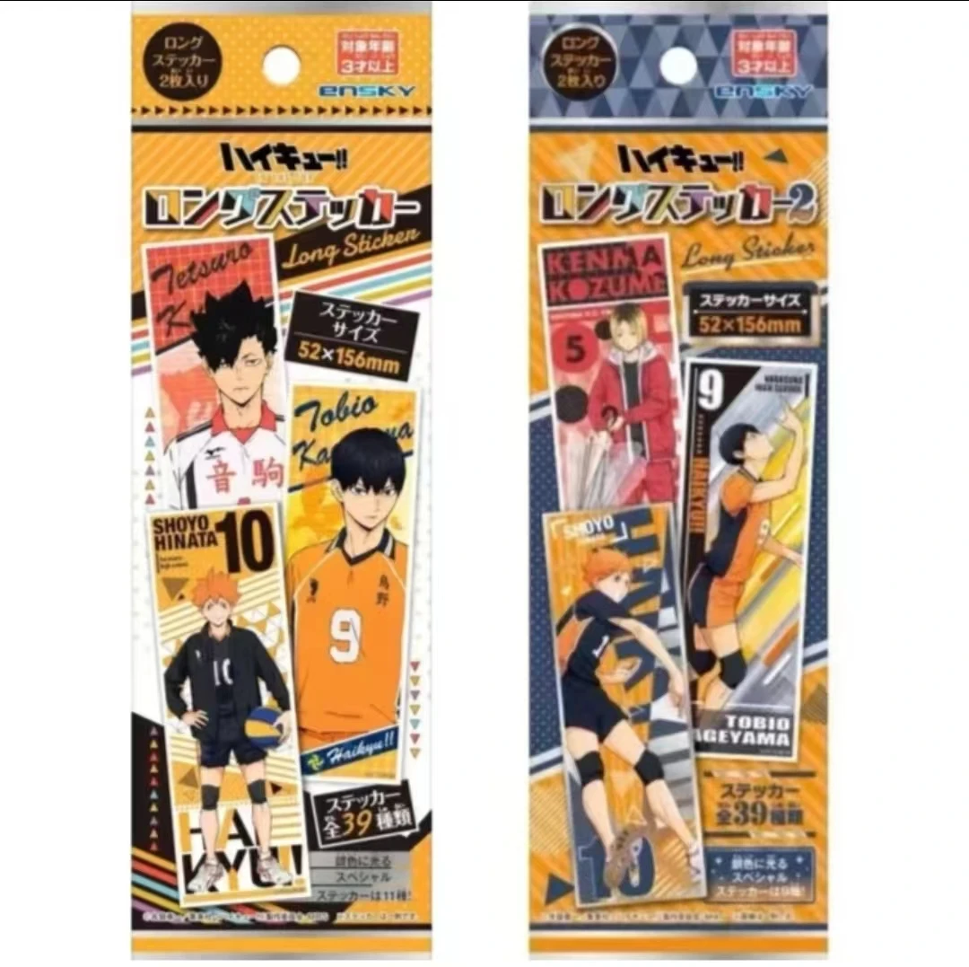 【排球少年】ensky排球少年第1.2.弹长条贴纸  盲袋代拆