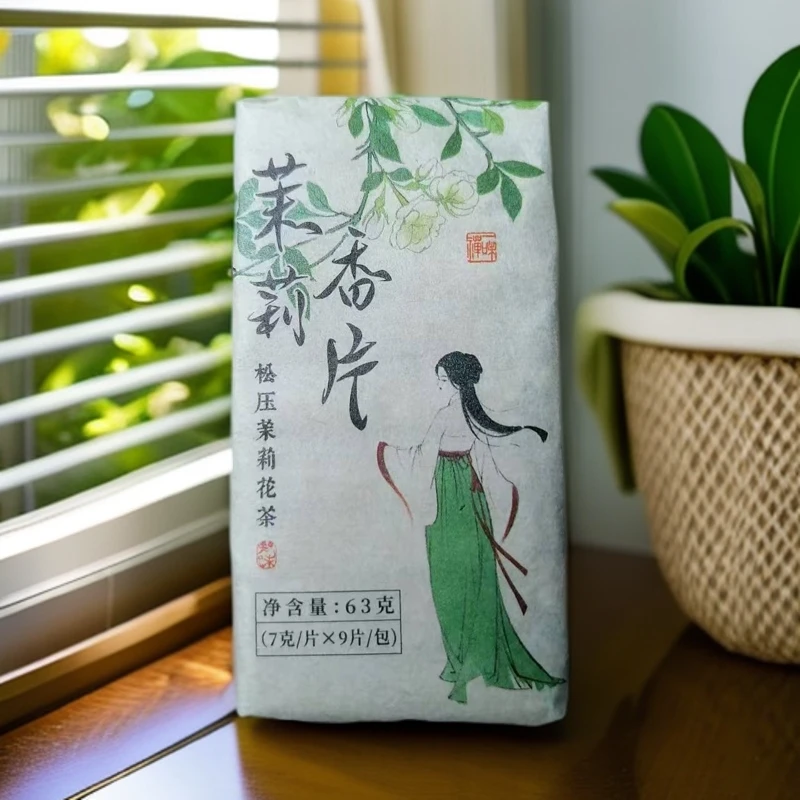 【以茶之铭】茉莉香片63g白茶【拍一发三】