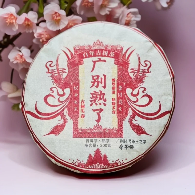 【以茶之铭】2017年广别熟了古树头春 200克熟茶（带茶样）拆封不退