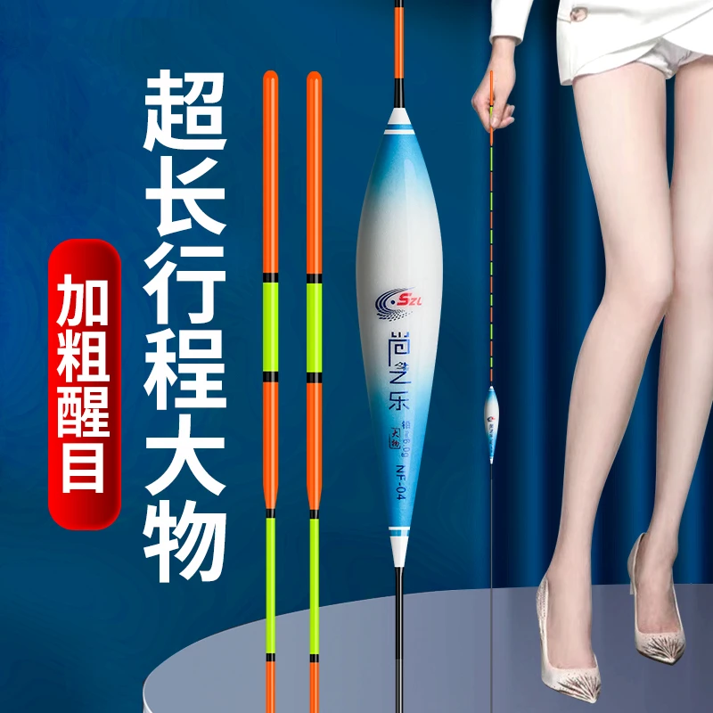 尚之乐加长行程鲢鳙大物浮漂翘嘴鳊鱼草鱼加粗醒目高灵敏流氓漂