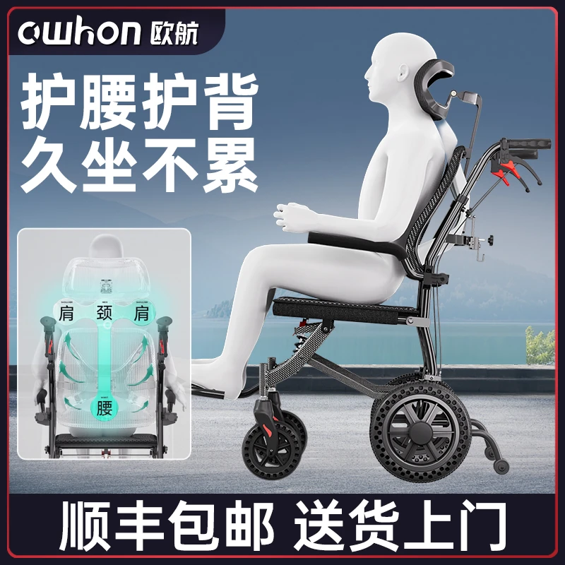 owhon老人可折叠轻便小型轮椅车手动轮椅车老年人折叠多功能手推车老年轮椅折叠轮椅