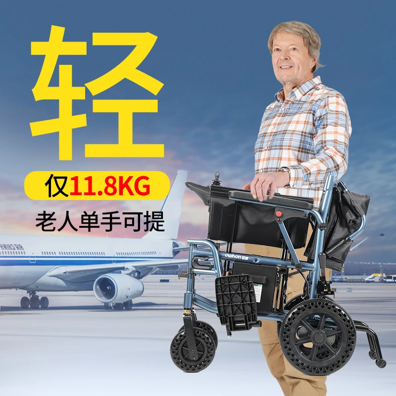 owhon电动轮椅车老年人电动轮椅智能全自动电动轮椅可折叠轻便电动轮椅残疾人电动轮椅
