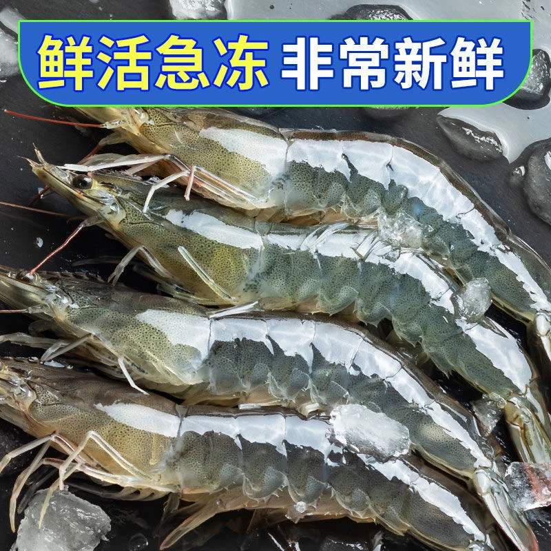 海水大虾新鲜捕捞，到手三斤/盒