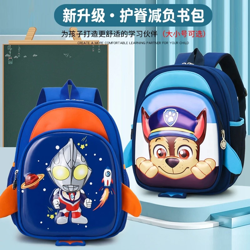 奥特曼男孩书包幼儿园3-4-5-6岁卡通大中小班走失宝宝儿童双肩包