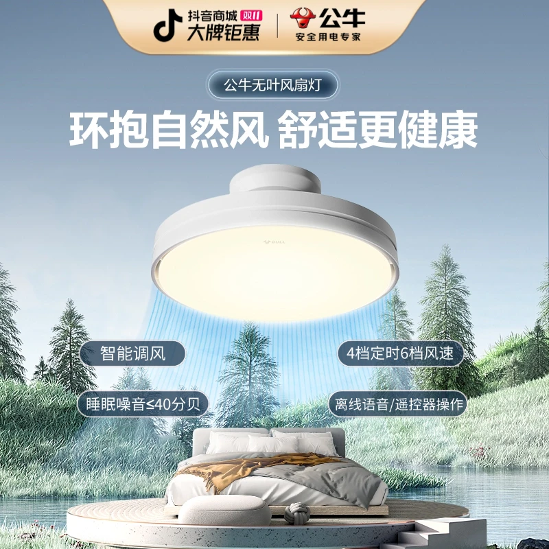 【双12--用券链接】公牛官方旗舰家装正品全屋定制