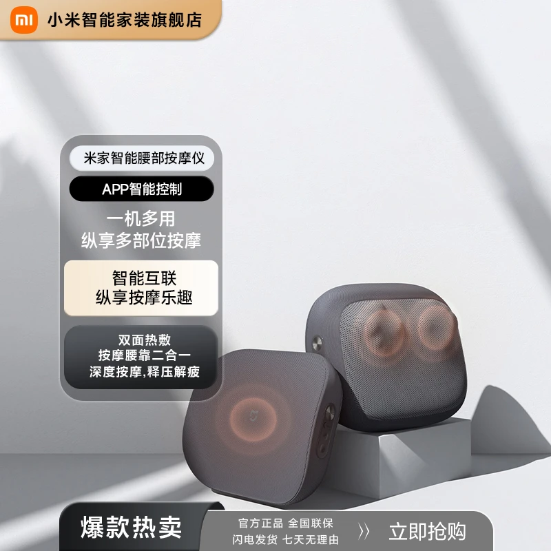 小米米家智能腰部按摩仪 按摩器 按摩垫靠垫 揉捏热敷便携