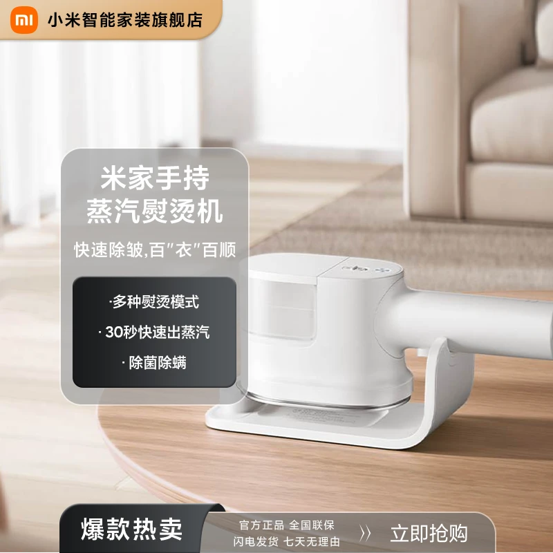 米家小米手持蒸汽熨烫机增压蒸汽便携式熨斗旅游出差除菌除螨熨斗
