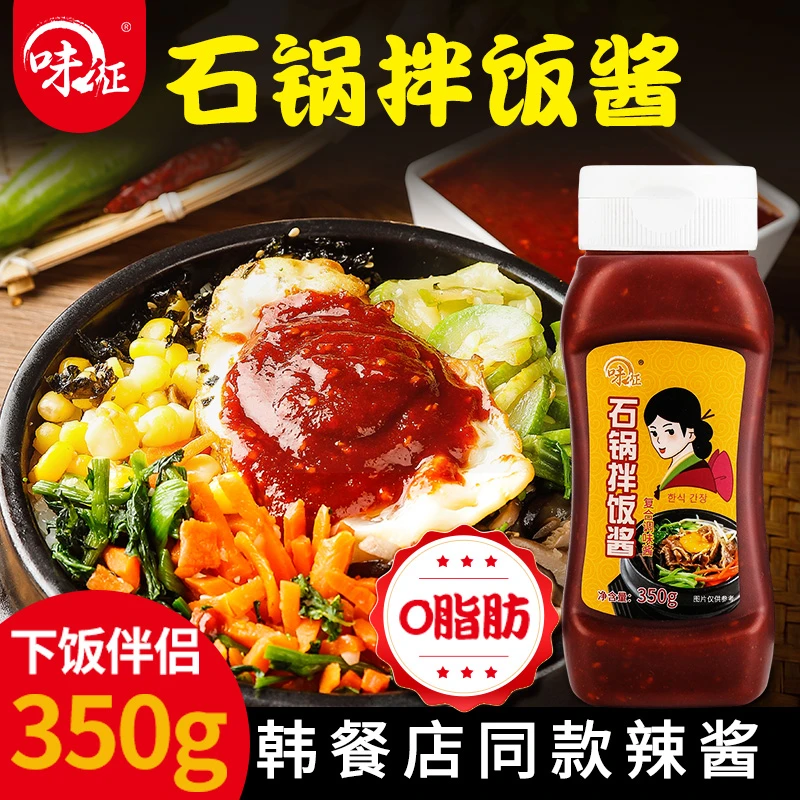 味征0脂肪韩式拌饭酱石锅拌饭专用朝鲜炒年糕调料低脂瓶装辣椒