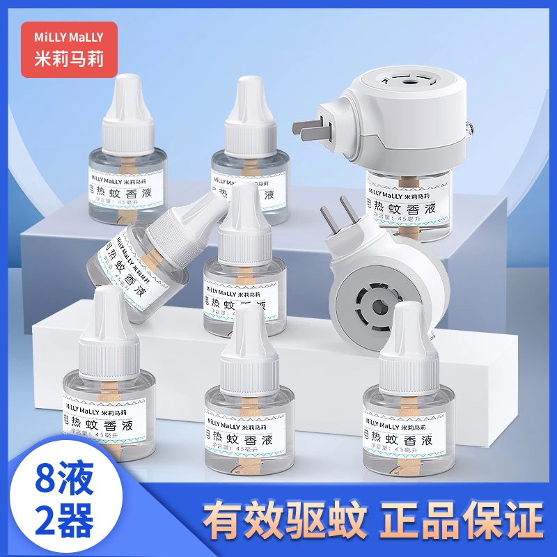 米莉马莉8液+2器电热蚊香液家用插电式驱蚊器灭蚊水补充液套装