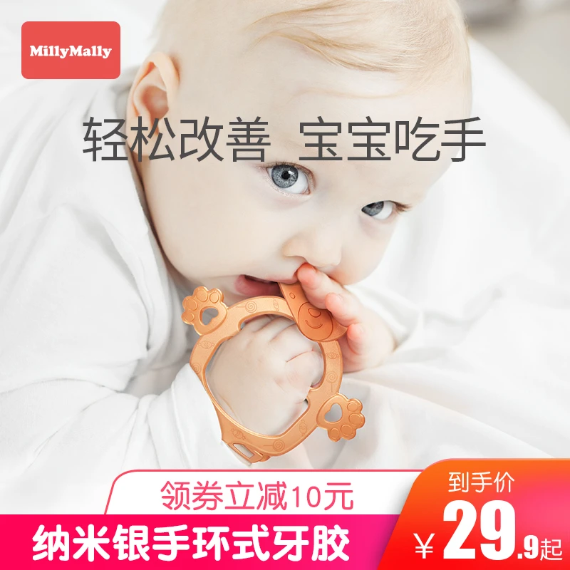 防吃手牙胶婴儿纳米银硅胶牙胶手套可水煮牙胶宝宝磨牙棒儿童玩具