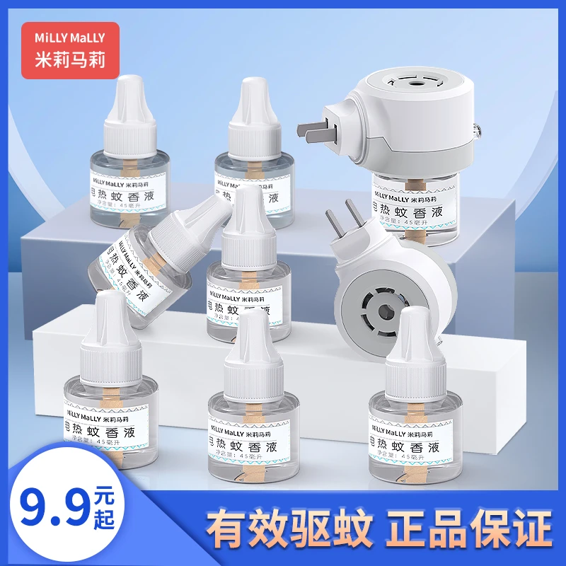 米莉马莉6液+1器电热蚊香液家用插电式驱蚊器家用防蚊可用补充液