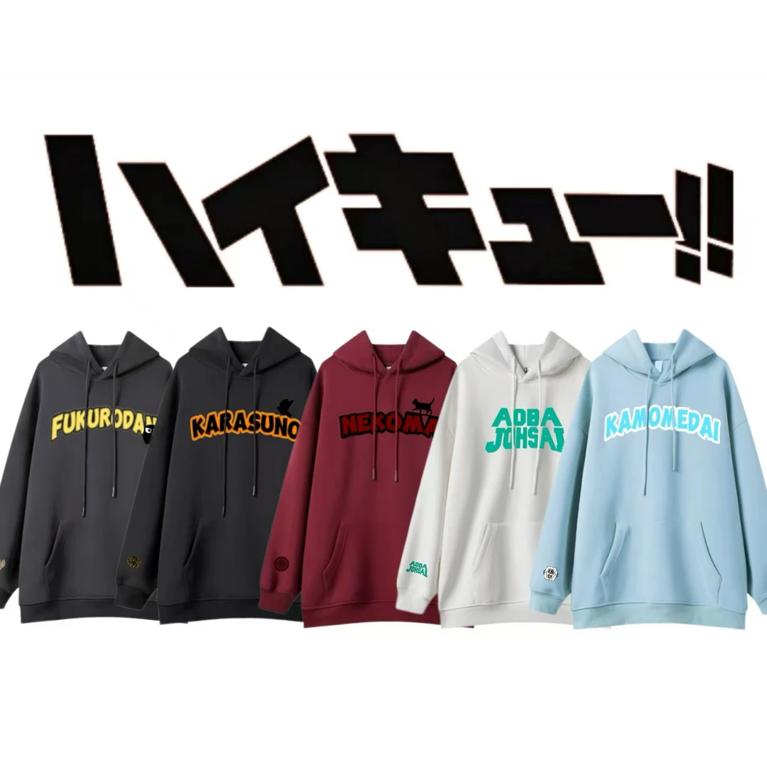 【ACGN】排球少年原创连帽卫衣小狗厚蛋烧日系百搭卫衣秋冬宽松