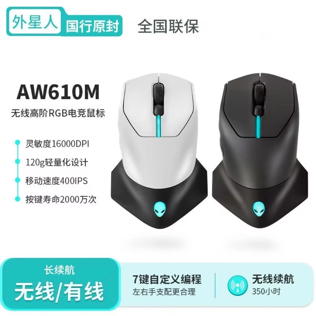 热销AW-610M无线有线游戏鼠标电竞双模吃鸡灯效便携