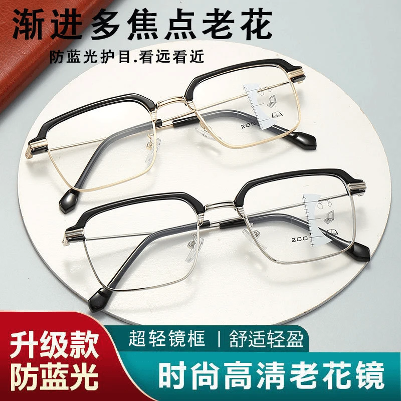 【渐进多焦点老花镜】2025正版中老年防蓝光高档护目显年轻男女款