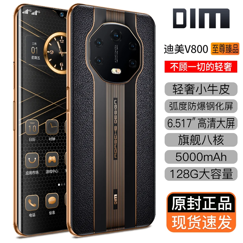 【官方正品】全网通双卡双待人脸识别解锁迪美品牌黑色手机128G