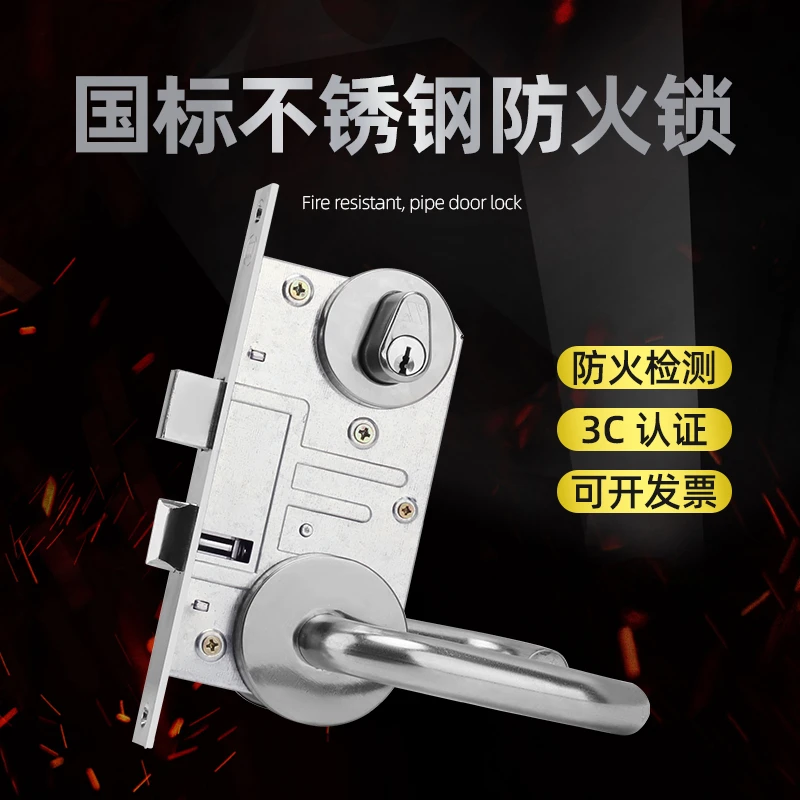 【拍一发10】国标防火锁全套通用消防门专用锁芯通道配件把手