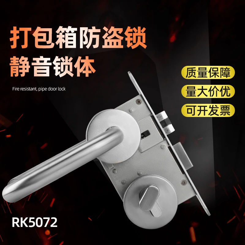 【拍一发12 】不锈钢防火门锁 集装箱消防门打包箱门5072分体锁