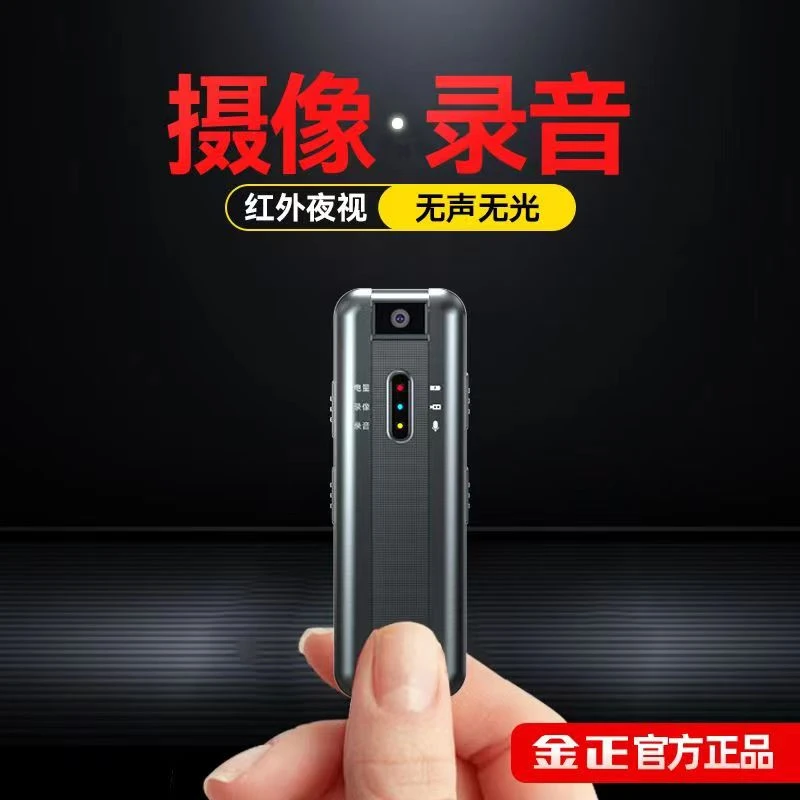 【升级新款】金正快充小型高清摄像机小型2000万像素夜视便携记录仪
