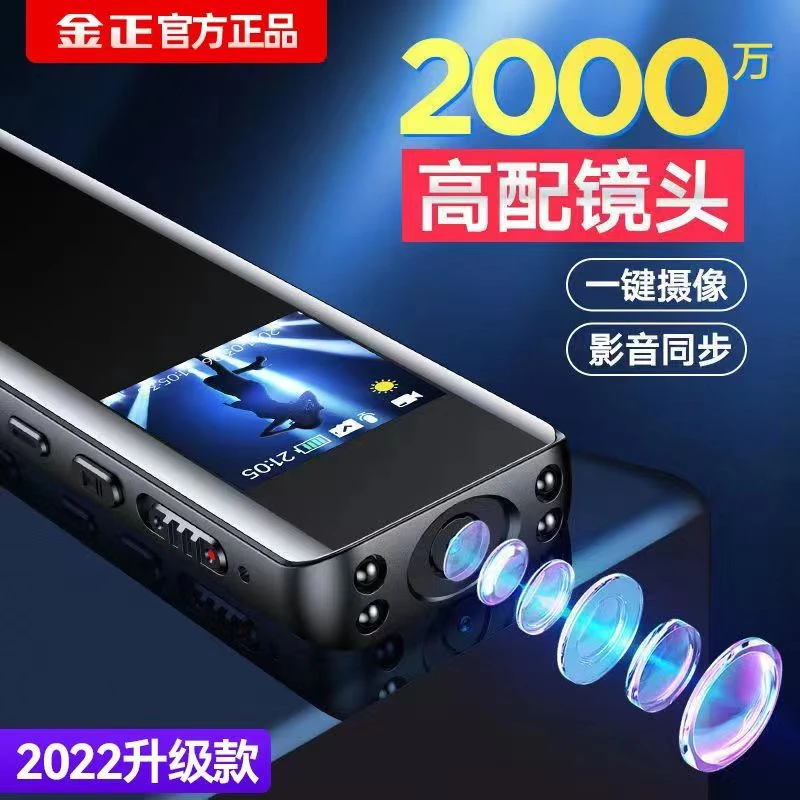金正小型便携摄像机高清彩屏夜视2000万像素录像录音户外记录仪