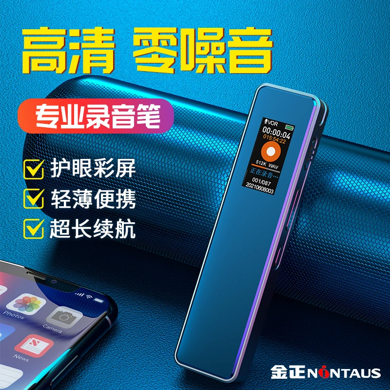 【2023升级超清音质】金正多功能录音笔智能高清降噪上课开会转文字