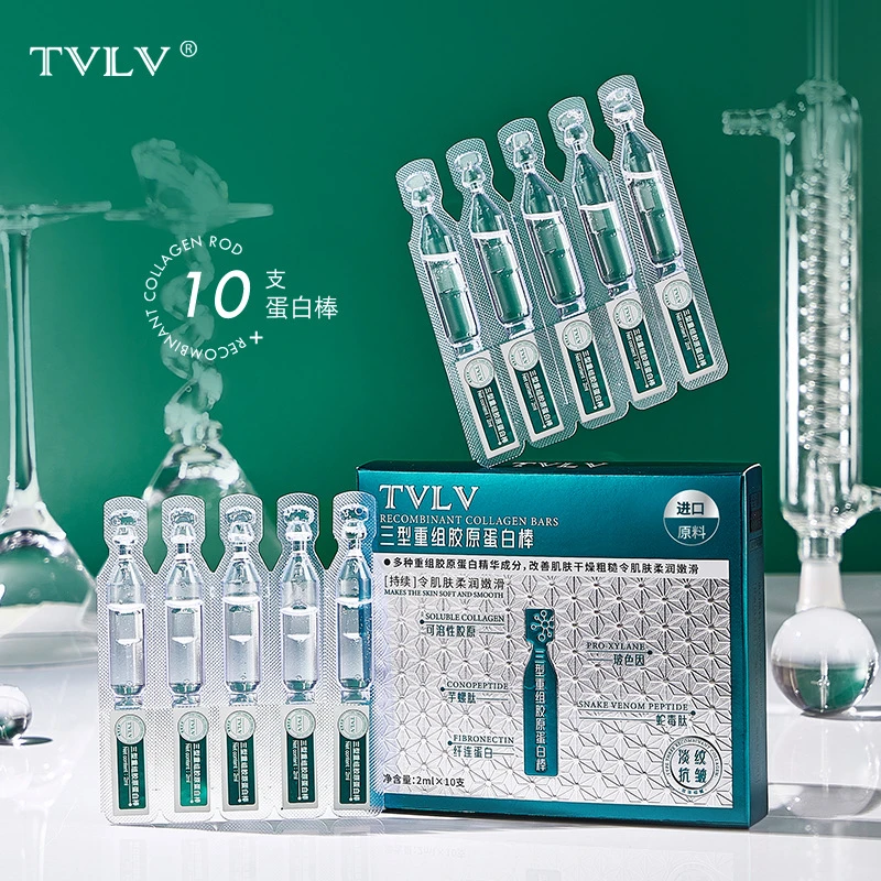 TVLV三型重组胶原蛋白棒护肤抗皱补水保湿提亮精华液胶原棒次抛