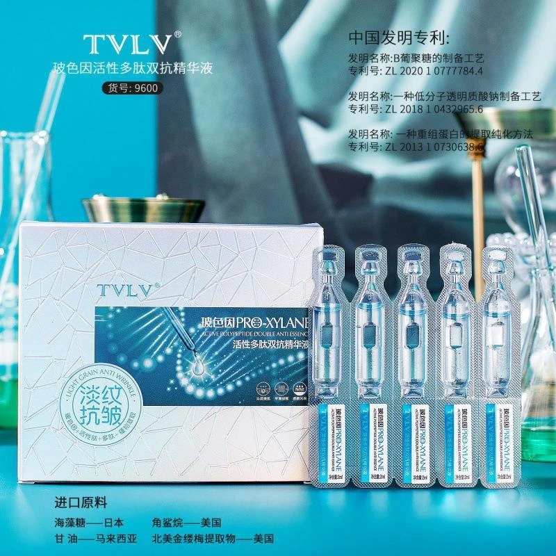 TVLV玻色因活性多肽双抗精华液熬夜提亮淡化细纹次抛胶原棒10支装