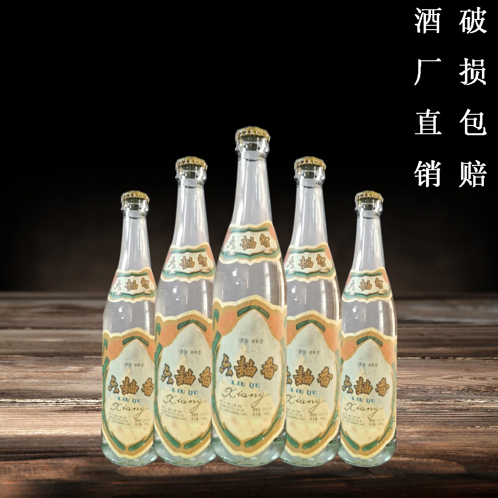 酒祖清花清香纯正【六曲香】入口绵柔整箱六瓶53度450ml