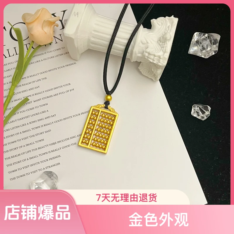 合金吊坠 小算盘吊坠 古法精致百搭编织毛衣链