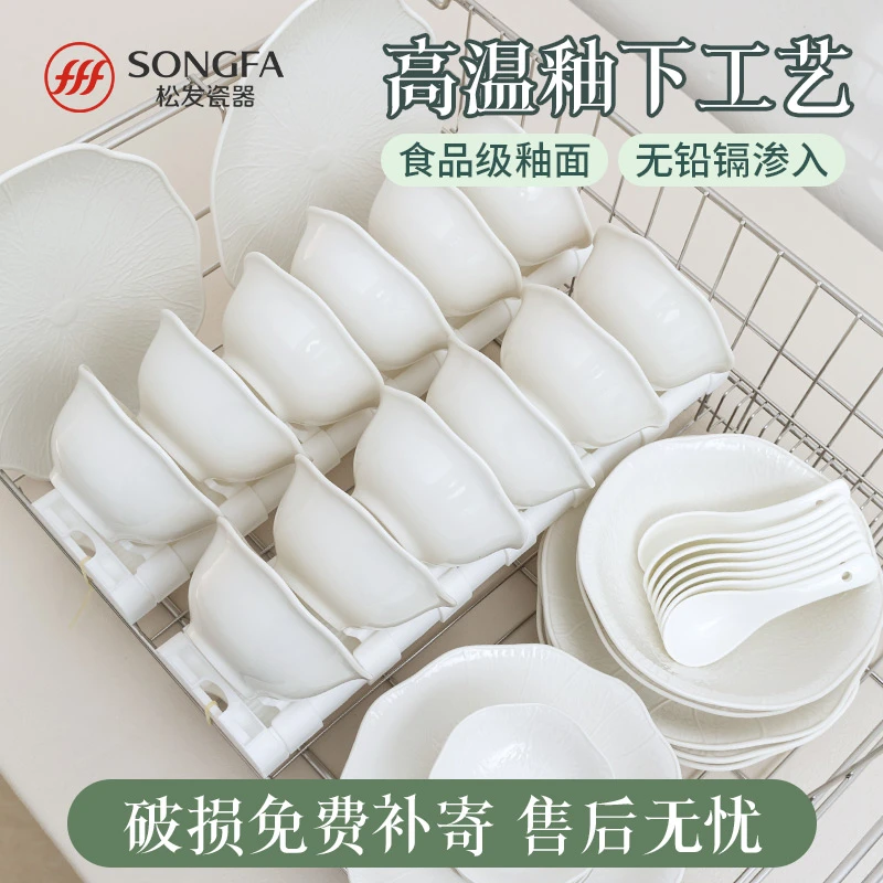 松发瓷器浮雕荷纹新款陶瓷釉下彩碗盘餐具乔迁送礼家用碗碟套装