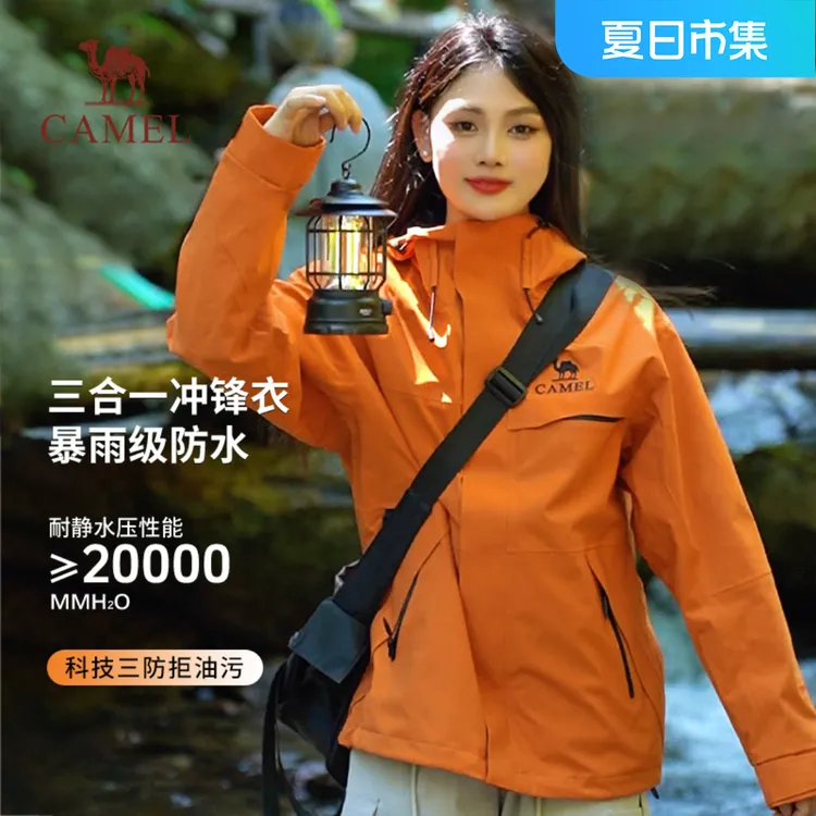 【追风者】骆驼三合一冲锋衣户外运动224秋冬新款登山三防外套G603