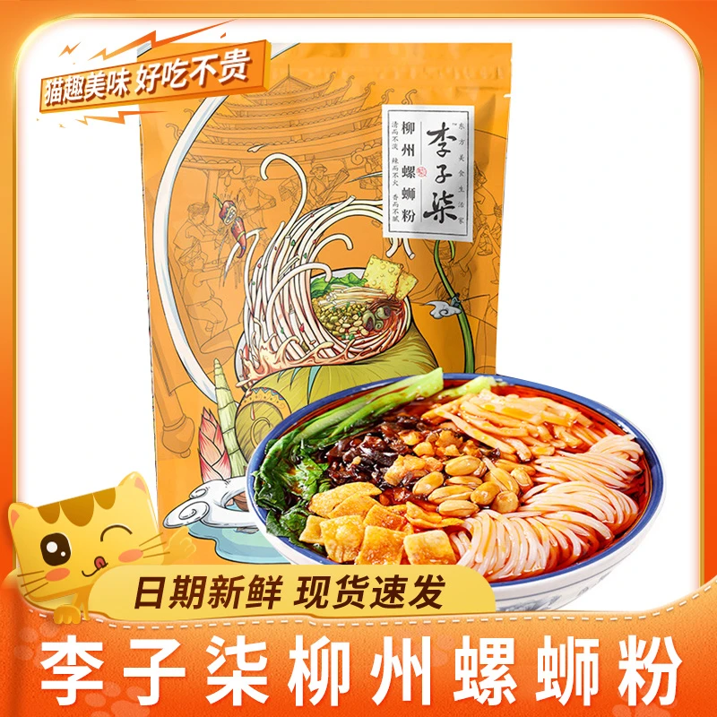 李子柒螺蛳粉广西柳州正宗酸辣香辣螺蛳粉米线速食夜宵方便食品