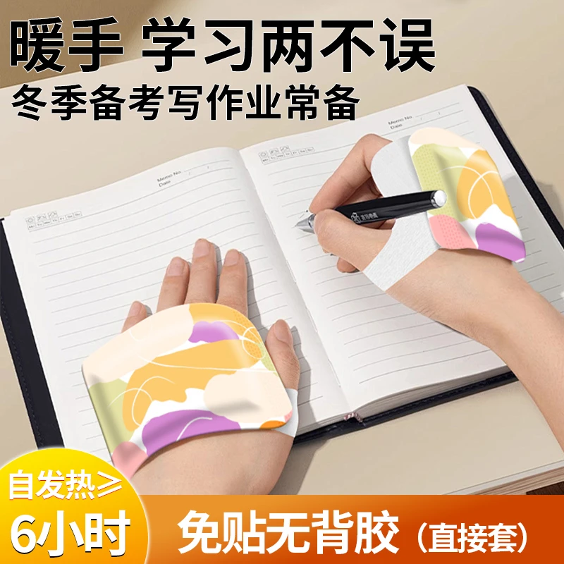 暖手宝自发热暖手贴手握暖宝宝穿戴式学生专用神器办公室手足暖宝