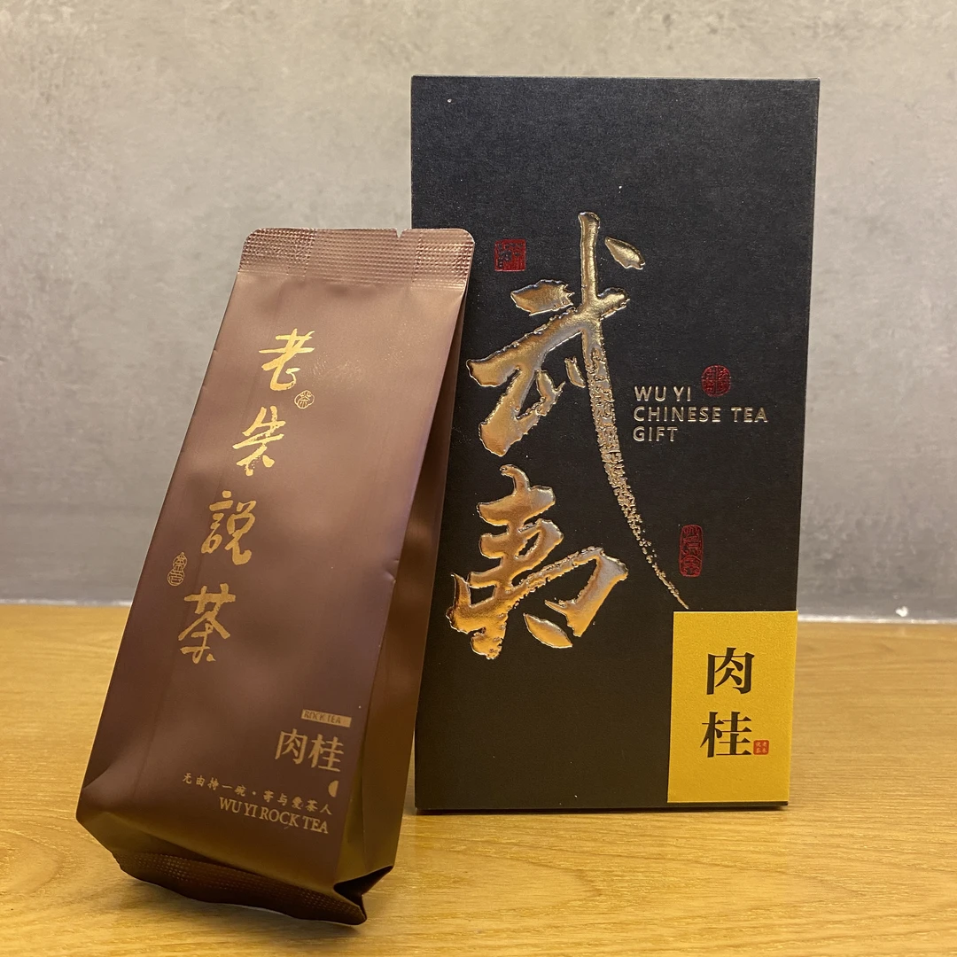 2024武夷岩茶大红袍肉桂50克盒装