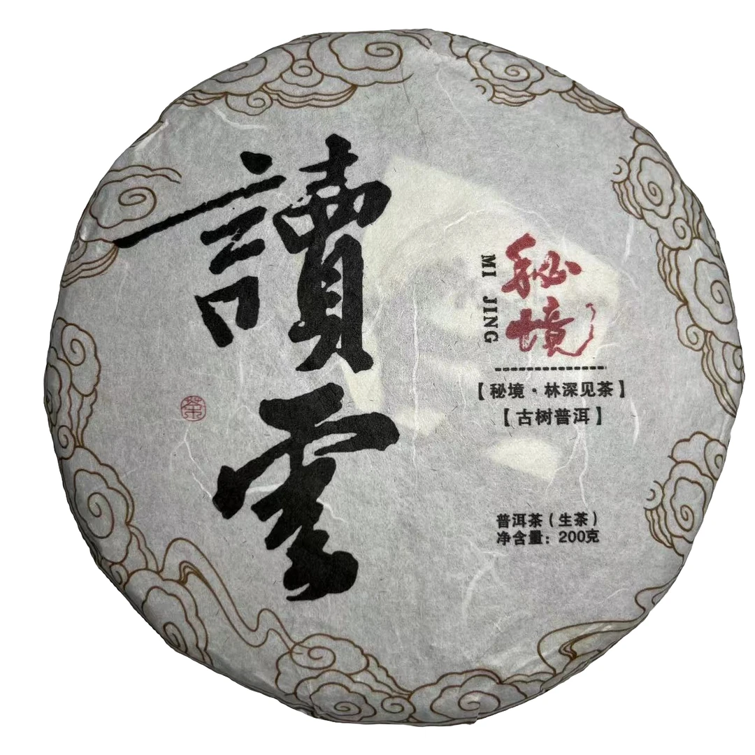 2024春茶秘境普洱生茶200克饼