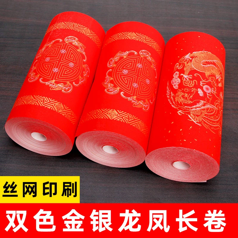 加厚金银双色万年红长卷对联宣纸描金银半生半熟空白手写春联纸