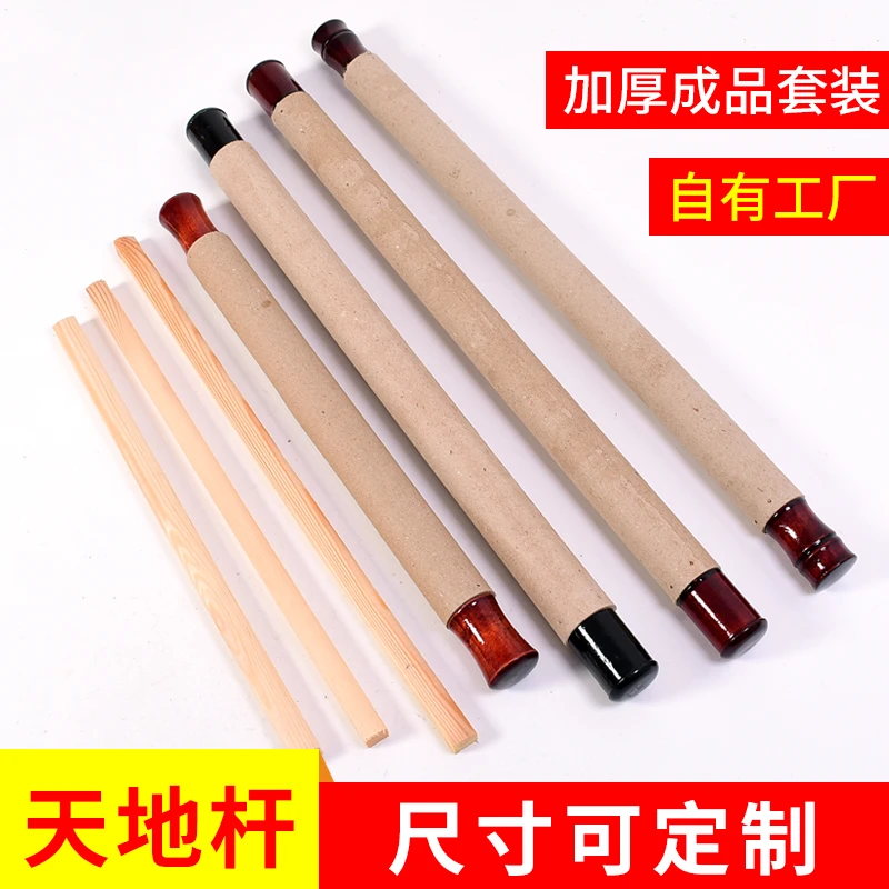 定制加工成品天地杆裱画轴头纸管卷纸广告宣传画挂轴材料