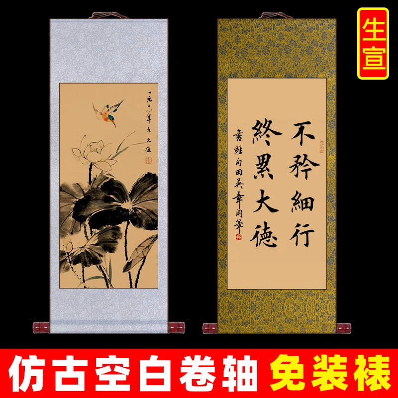 空白卷轴宣纸毛笔书法作品专用纸画卷创作生宣画轴书画装裱定制