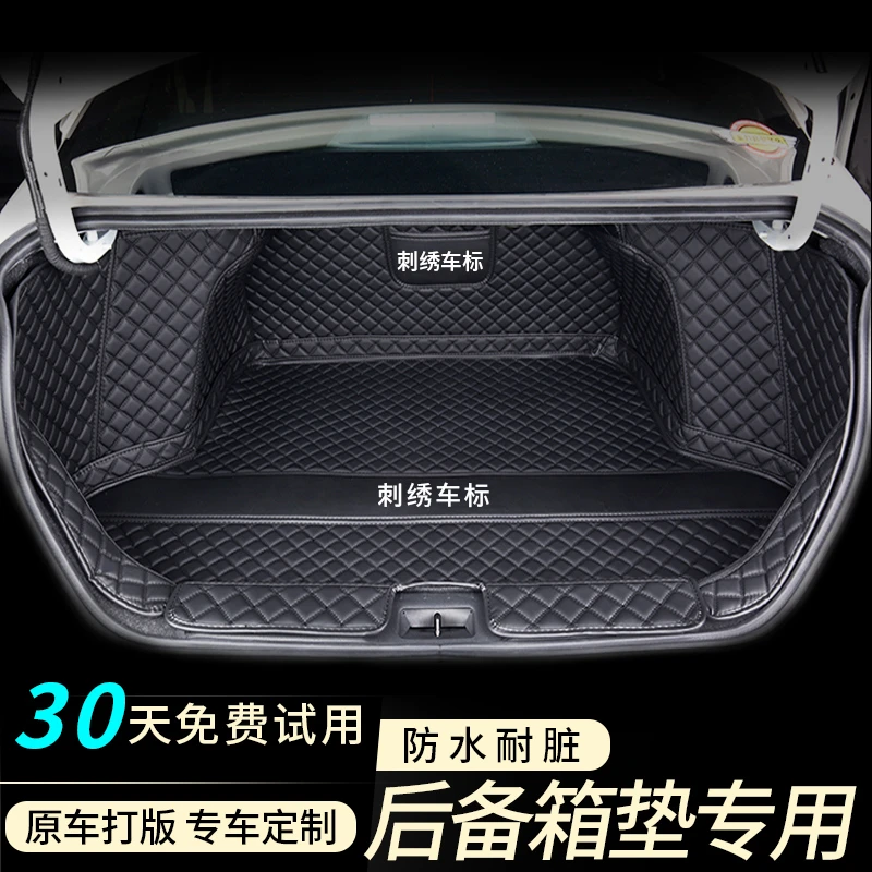 后备箱垫全包围汽车后备箱垫子专车专用尾箱垫防水耐脏