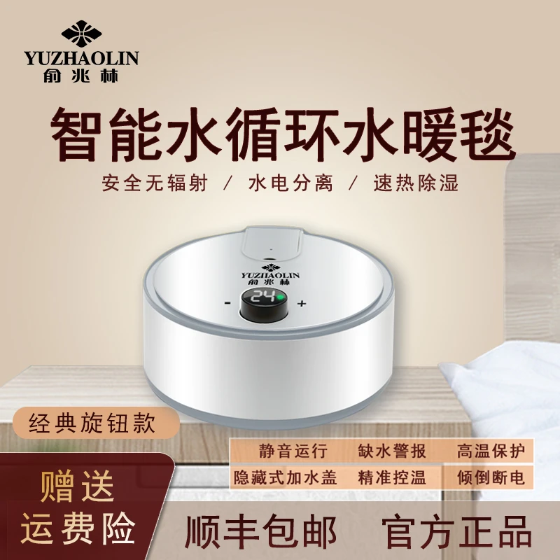 YUZHAOLIN/俞兆林暖暖怪兽系列水暖毯1.2*1.8米水暖电热毯