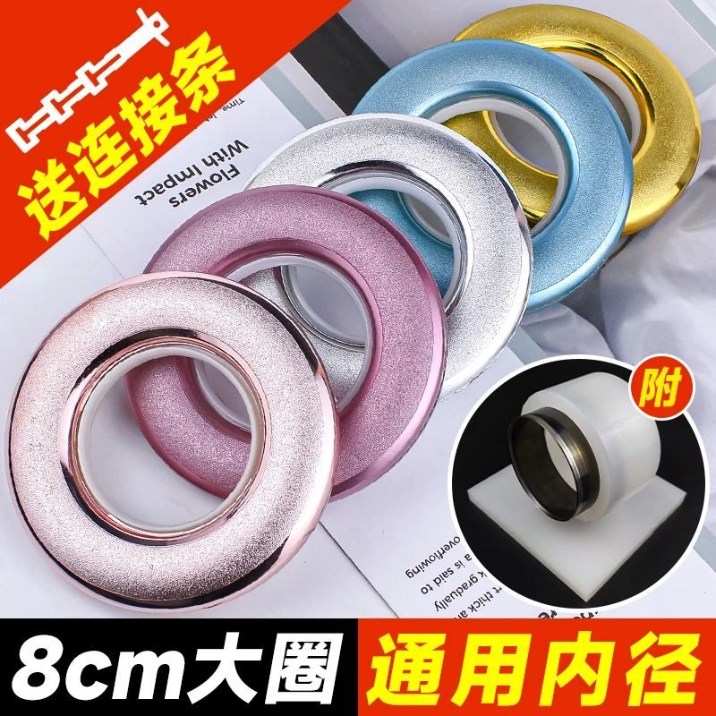 【带打孔器】窗帘扣环窗帘配件罗马圈环圈窗帘圈环打孔环圈窗帘环