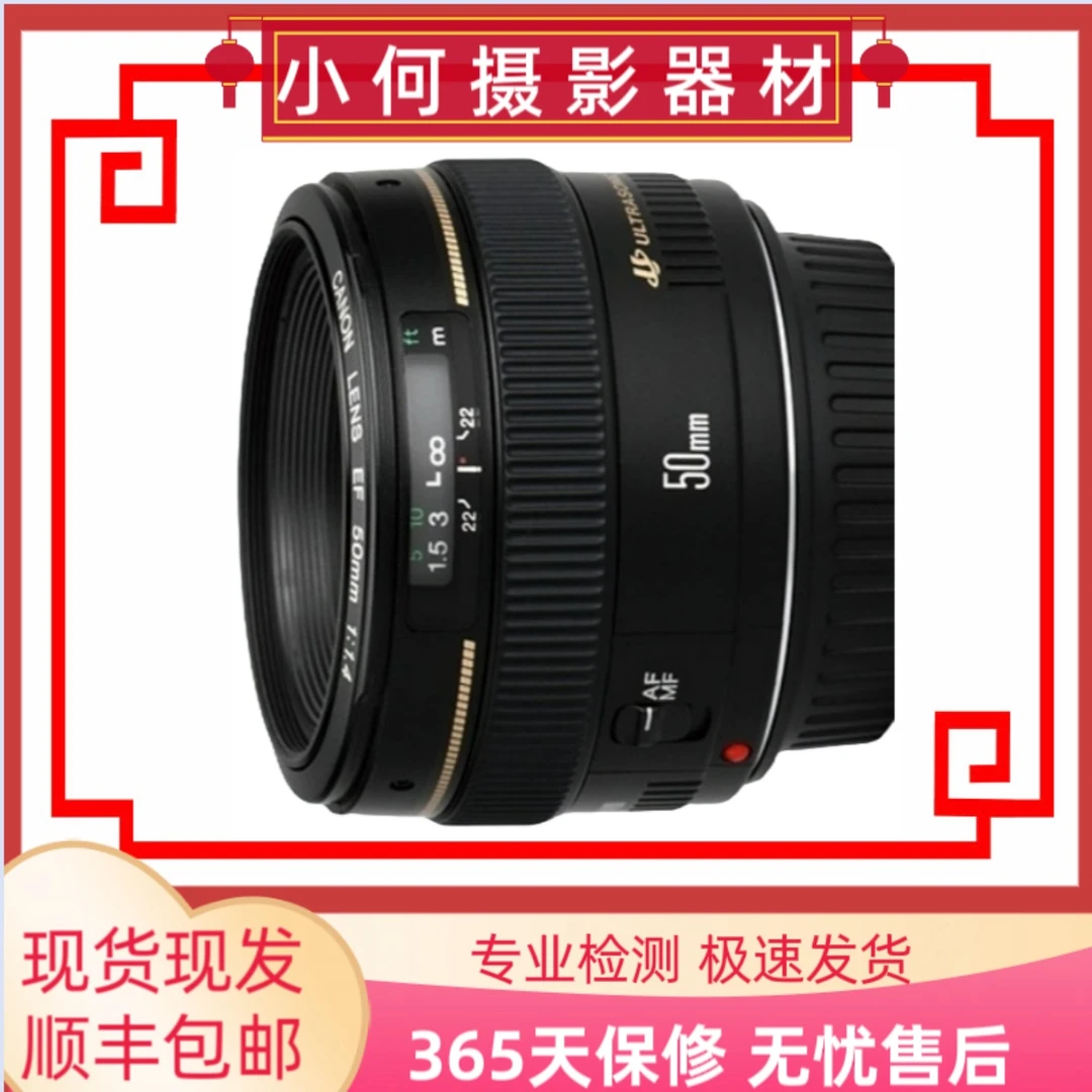 99新 Canon/佳能 501.4镜头佳能全画幅半画幅人像定焦镜头USM单反
