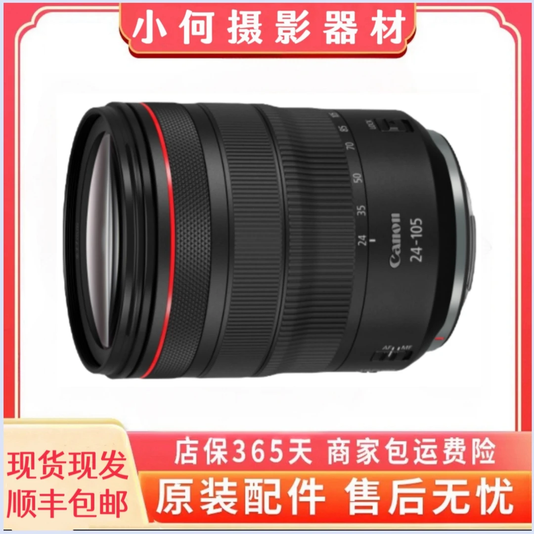 99新 Canon/佳能 RF24-105F4USM 佳能RF24-105全画幅微单变焦使用