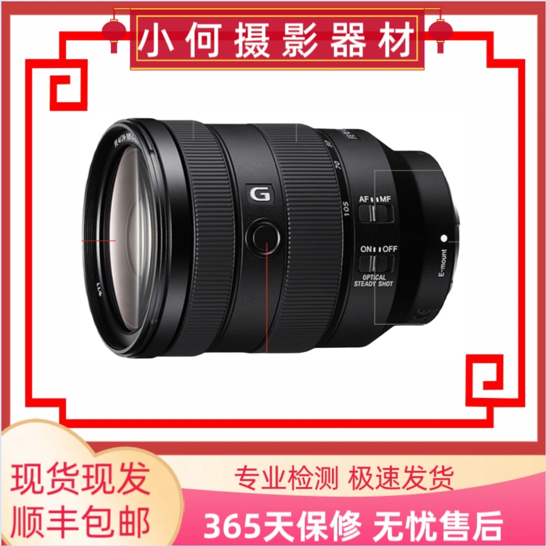 99新 Sony/索尼 索尼24-105镜头索尼微单全画幅中长焦镜头E口广角